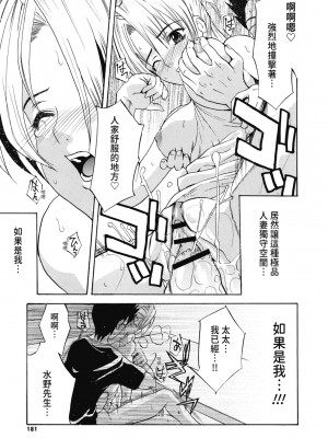 [わかなはなび] 初恋とフェラチオと精飲｜初戀與口交與吞精 [中国翻訳] [DL版]_180