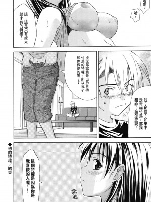 [わかなはなび] 初恋とフェラチオと精飲｜初戀與口交與吞精 [中国翻訳] [DL版]_119