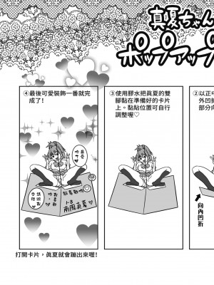 [わかなはなび] 初恋とフェラチオと精飲｜初戀與口交與吞精 [中国翻訳] [DL版]_214