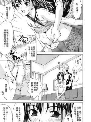 [わかなはなび] 初恋とフェラチオと精飲｜初戀與口交與吞精 [中国翻訳] [DL版]_108