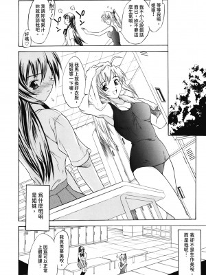 [わかなはなび] 初恋とフェラチオと精飲｜初戀與口交與吞精 [中国翻訳] [DL版]_187