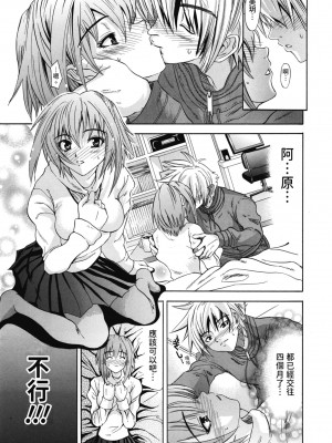 [わかなはなび] 初恋とフェラチオと精飲｜初戀與口交與吞精 [中国翻訳] [DL版]_088