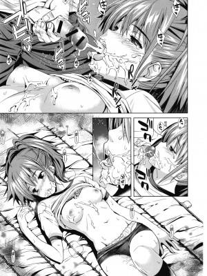 [わかなはなび] 初恋とフェラチオと精飲｜初戀與口交與吞精 [中国翻訳] [DL版]_064