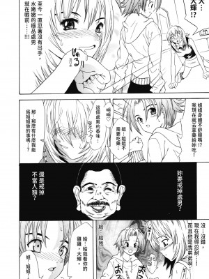 [わかなはなび] 初恋とフェラチオと精飲｜初戀與口交與吞精 [中国翻訳] [DL版]_139