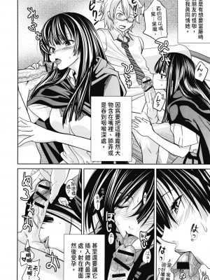 [わかなはなび] 初恋とフェラチオと精飲｜初戀與口交與吞精 [中国翻訳] [DL版]_073