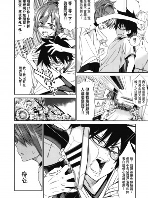 [わかなはなび] 初恋とフェラチオと精飲｜初戀與口交與吞精 [中国翻訳] [DL版]_047