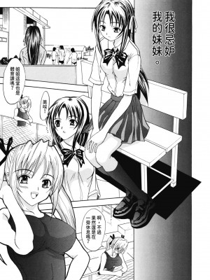 [わかなはなび] 初恋とフェラチオと精飲｜初戀與口交與吞精 [中国翻訳] [DL版]_184