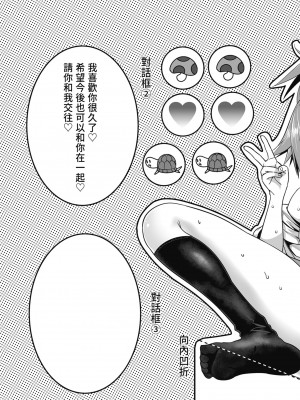 [わかなはなび] 初恋とフェラチオと精飲｜初戀與口交與吞精 [中国翻訳] [DL版]_212