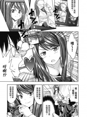 [わかなはなび] 初恋とフェラチオと精飲｜初戀與口交與吞精 [中国翻訳] [DL版]_010