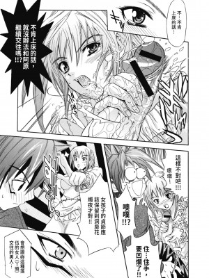 [わかなはなび] 初恋とフェラチオと精飲｜初戀與口交與吞精 [中国翻訳] [DL版]_094