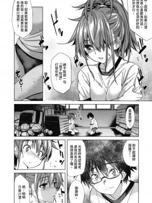 [わかなはなび] 初恋とフェラチオと精飲｜初戀與口交與吞精 [中国翻訳] [DL版]_053