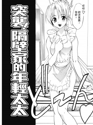 [わかなはなび] 初恋とフェラチオと精飲｜初戀與口交與吞精 [中国翻訳] [DL版]_169