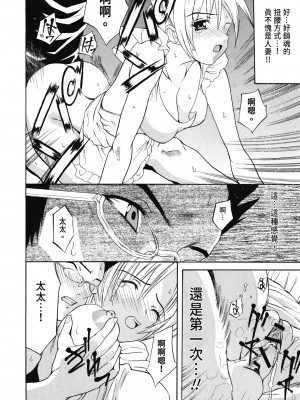 [わかなはなび] 初恋とフェラチオと精飲｜初戀與口交與吞精 [中国翻訳] [DL版]_179