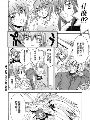 [わかなはなび] 初恋とフェラチオと精飲｜初戀與口交與吞精 [中国翻訳] [DL版]_103