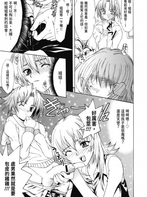 [わかなはなび] 初恋とフェラチオと精飲｜初戀與口交與吞精 [中国翻訳] [DL版]_140