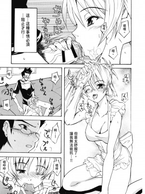 [わかなはなび] 初恋とフェラチオと精飲｜初戀與口交與吞精 [中国翻訳] [DL版]_174