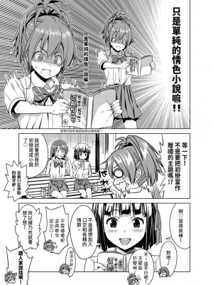 [わかなはなび] 初恋とフェラチオと精飲｜初戀與口交與吞精 [中国翻訳] [DL版]_208