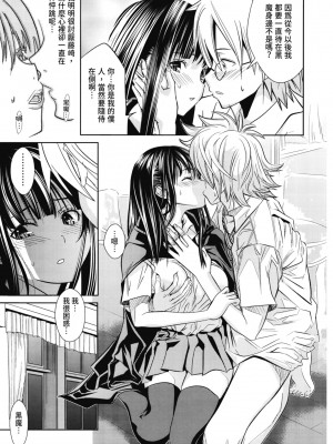 [わかなはなび] 初恋とフェラチオと精飲｜初戀與口交與吞精 [中国翻訳] [DL版]_078