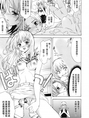 [わかなはなび] 初恋とフェラチオと精飲｜初戀與口交與吞精 [中国翻訳] [DL版]_144