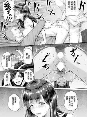 [池竜静留] 覚性 -後篇- (ANGEL 倶楽部 2024年10月号) [中国翻訳] [DL版]_09