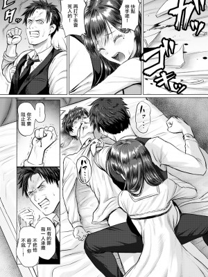 [池竜静留] 覚性 -後篇- (ANGEL 倶楽部 2024年10月号) [中国翻訳] [DL版]_02