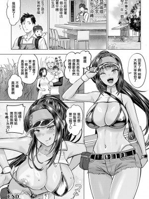 [池竜静留] 覚性 -後篇- (ANGEL 倶楽部 2024年10月号) [中国翻訳] [DL版]_24