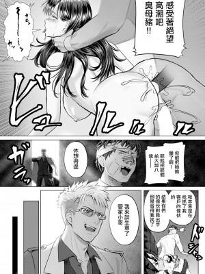 [池竜静留] 覚性 -後篇- (ANGEL 倶楽部 2024年10月号) [中国翻訳] [DL版]_11