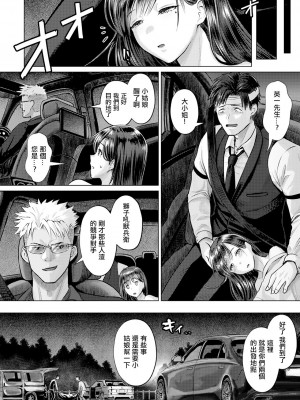 [池竜静留] 覚性 -後篇- (ANGEL 倶楽部 2024年10月号) [中国翻訳] [DL版]_12