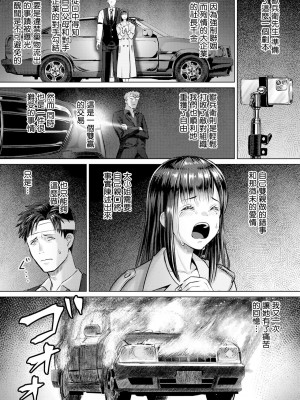 [池竜静留] 覚性 -後篇- (ANGEL 倶楽部 2024年10月号) [中国翻訳] [DL版]_13