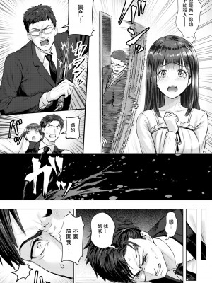 [池竜静留] 覚性 -後篇- (ANGEL 倶楽部 2024年10月号) [中国翻訳] [DL版]_03