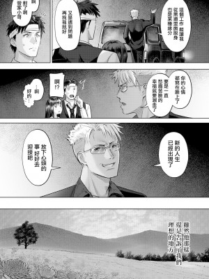 [池竜静留] 覚性 -後篇- (ANGEL 倶楽部 2024年10月号) [中国翻訳] [DL版]_15