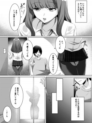 [聖華快楽書店 (エルトリア)] コスパ最強の体験版【永久無料更新】 [DL版]_152