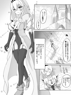 [聖華快楽書店 (エルトリア)] コスパ最強の体験版【永久無料更新】 [DL版]_249