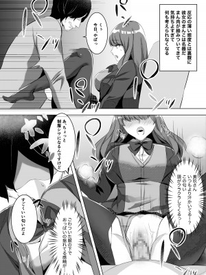 [聖華快楽書店 (エルトリア)] コスパ最強の体験版【永久無料更新】 [DL版]_149