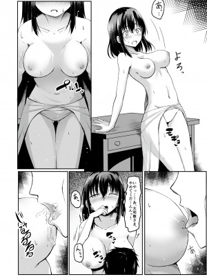 [聖華快楽書店 (エルトリア)] コスパ最強の体験版【永久無料更新】 [DL版]_284