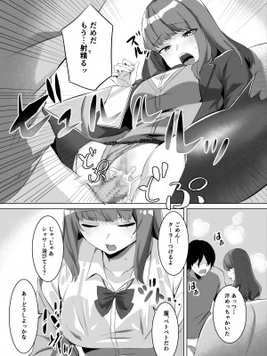 [聖華快楽書店 (エルトリア)] コスパ最強の体験版【永久無料更新】 [DL版]_151