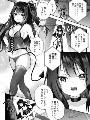 [聖華快楽書店 (エルトリア)] コスパ最強の体験版【永久無料更新】 [DL版]_114