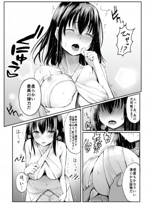 [聖華快楽書店 (エルトリア)] コスパ最強の体験版【永久無料更新】 [DL版]_279