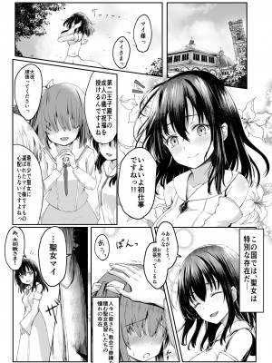 [聖華快楽書店 (エルトリア)] コスパ最強の体験版【永久無料更新】 [DL版]_275