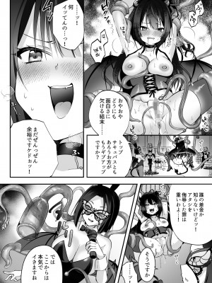 [聖華快楽書店 (エルトリア)] コスパ最強の体験版【永久無料更新】 [DL版]_118