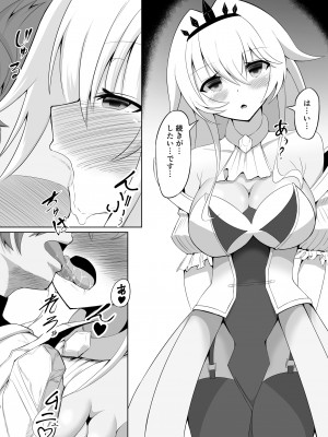 [聖華快楽書店 (エルトリア)] コスパ最強の体験版【永久無料更新】 [DL版]_252