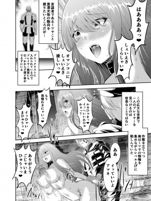 [聖華快楽書店 (エルトリア)] コスパ最強の体験版【永久無料更新】 [DL版]_320