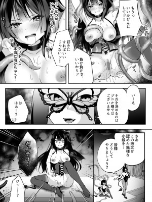 [聖華快楽書店 (エルトリア)] コスパ最強の体験版【永久無料更新】 [DL版]_121