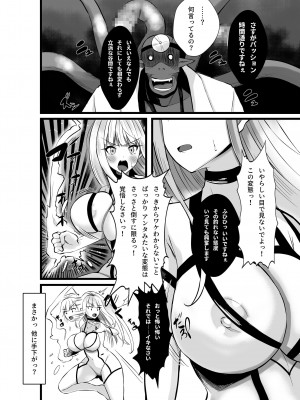 [聖華快楽書店 (エルトリア)] コスパ最強の体験版【永久無料更新】 [DL版]_197