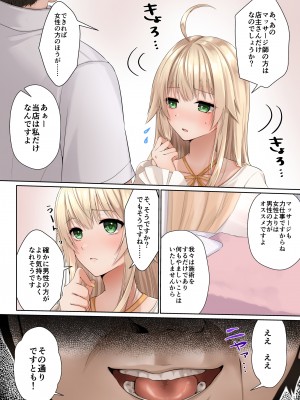 [聖華快楽書店 (エルトリア)] コスパ最強の体験版【永久無料更新】 [DL版]_183