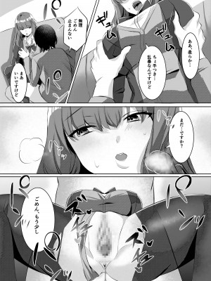 [聖華快楽書店 (エルトリア)] コスパ最強の体験版【永久無料更新】 [DL版]_150