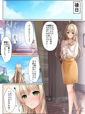 [聖華快楽書店 (エルトリア)] コスパ最強の体験版【永久無料更新】 [DL版]_181