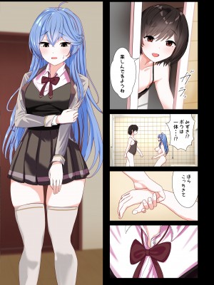 [聖華快楽書店 (エルトリア)] コスパ最強の体験版【永久無料更新】 [DL版]_229