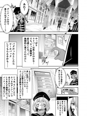 [聖華快楽書店 (エルトリア)] コスパ最強の体験版【永久無料更新】 [DL版]_294