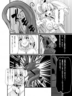 [聖華快楽書店 (エルトリア)] コスパ最強の体験版【永久無料更新】 [DL版]_191